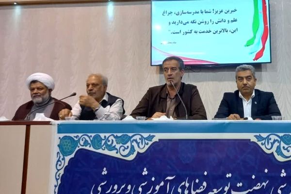 نهضت توسعه فضاهای آموزشی و پرورشی یک اصل شرعی و قرآنی است