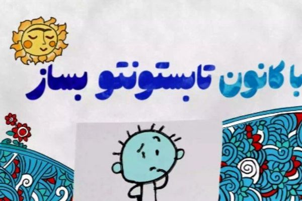 کانون حکمت بن، فصلی برای شکوفایی استعدادهای دانش آموزان رقم زد