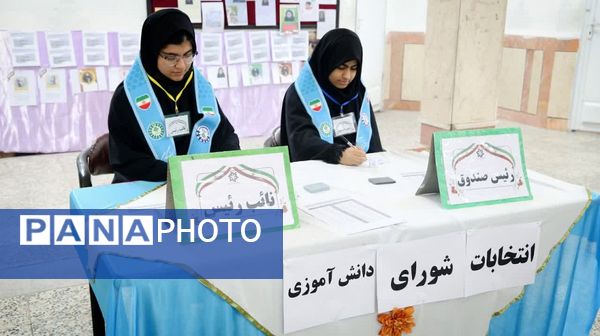 دانش‌آموزان اهوازی پای صندوق رأی؛ تمرینی برای مسئولیت‌پذیری و مردم‌سالاری