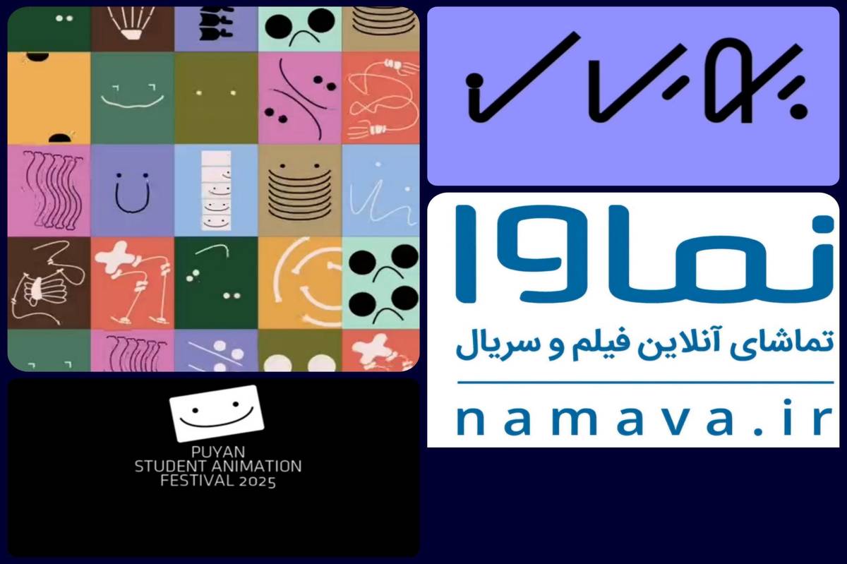 حمایت نماوا از یک جشنواره تخصصی انیمیشن 