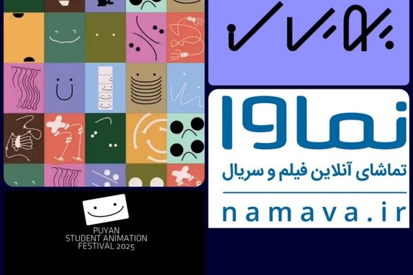 حمایت نماوا از یک جشنواره تخصصی انیمیشن 