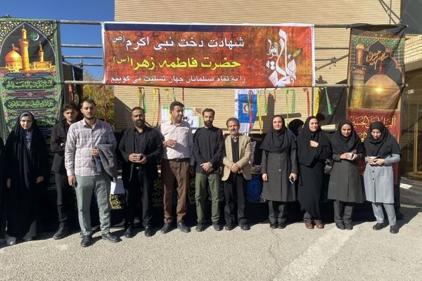 عطر فاطمیه در دانشگاه پیام نور کاشمر پیچید