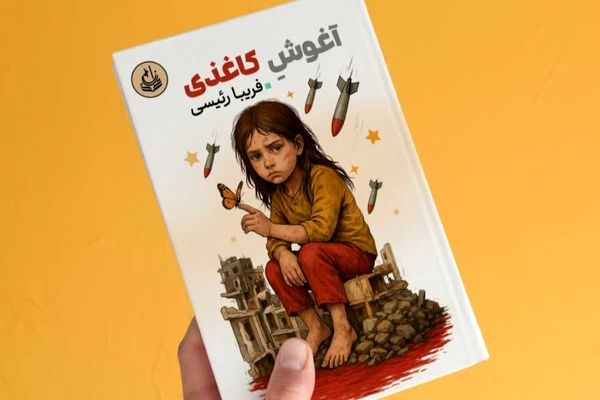 انتشار اولین راهنمای جامع محافظت فردی و روانی در جنگ