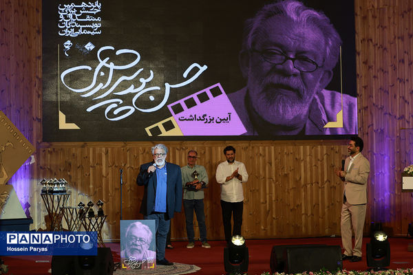 پانزدهمین جشن منتقدان و نویسندگان سینمایی ایران
