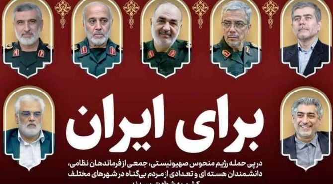پادکست «برای ایران»