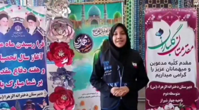 گرامی داشت هفته دفاع مقدس و بازگشایی مدارس