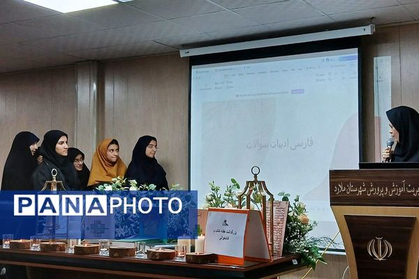 گردهمایی‌ دانش آموزی در هفته کتاب و کتابخوانی