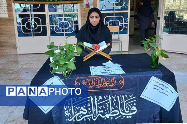 گرامیداشت ایام شهادت حضرت فاطمه‌ زهرا(س) در دبیرستان سوده‌حمدانی قرچک