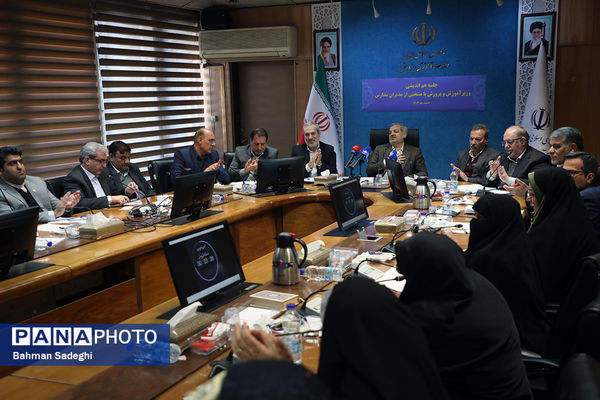 جلسه هم‌اندیشی مدیران مدارس با وزیر آموزش و پرورش