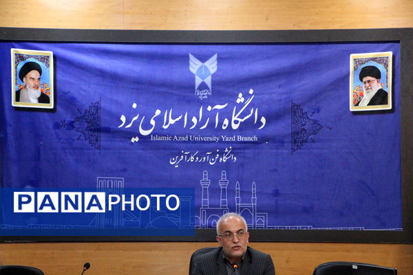 نشست خبری رئیس دانشگاه آزاد اسلامی یزد با اصحاب رسانه