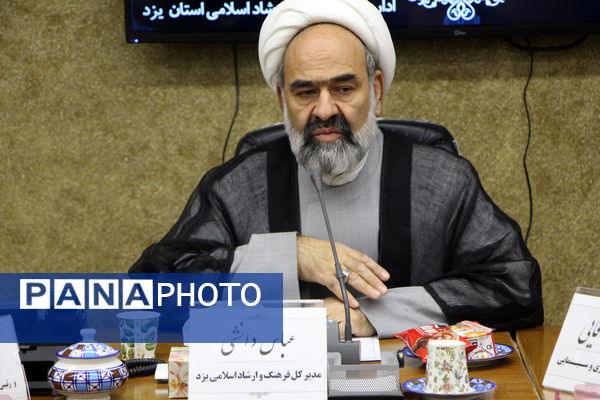 نشست خبری اداره‌کل فرهنگ و ارشاد اسلامی استان یزد
