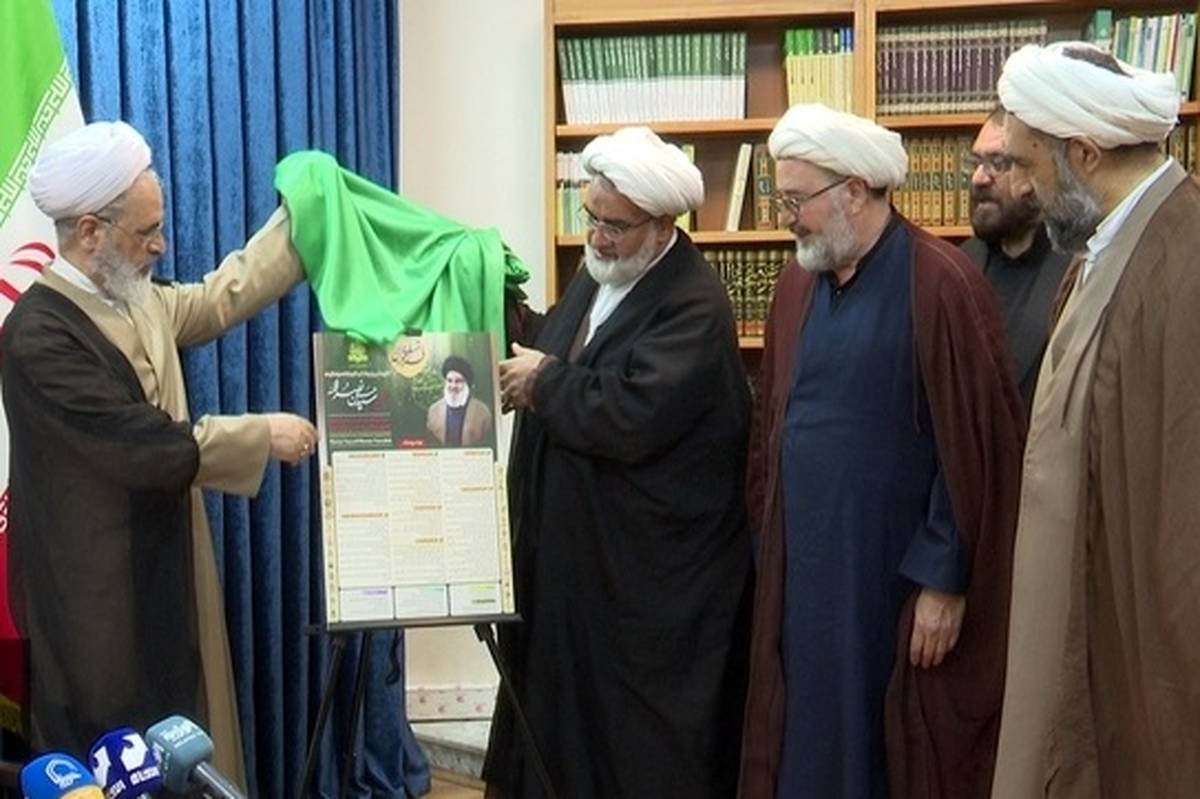 رونمایی از پوستر کنگره بینالمللی شهید «سید حسن نصرالله» در قم