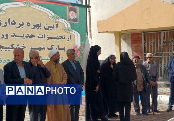 افتتاح تجهیزات ورزشی جدید در پارک شهر خشکبیجار