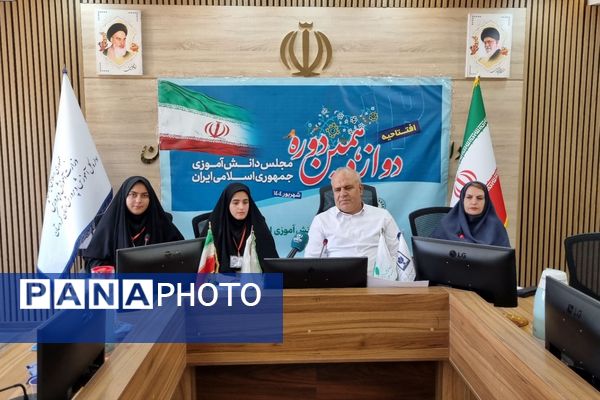 مجلس دانش‌آموزی دوازدهم در کردستان آغاز به کار کرد