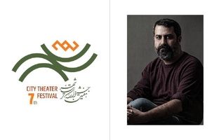 رونمایی از نشان هفتمین دوره جشنواره تئاتر «شهر»