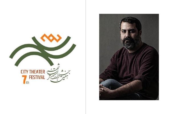 رونمایی از نشان هفتمین دوره جشنواره تئاتر «شهر»