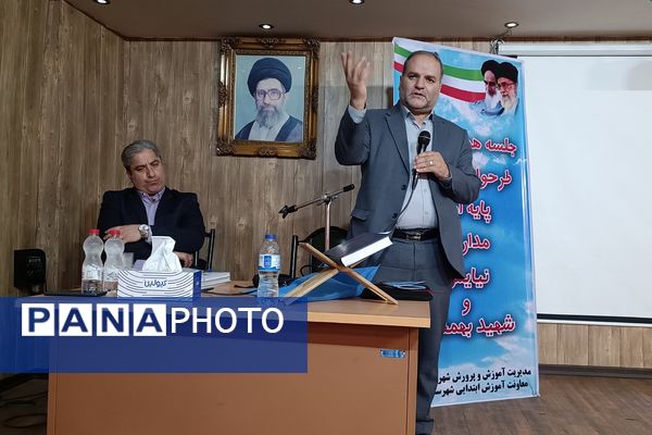 برگزاری جلسه هم‌اندیشی طرحواره اولیای پایه اول ابتدایی در شهرستان قدس