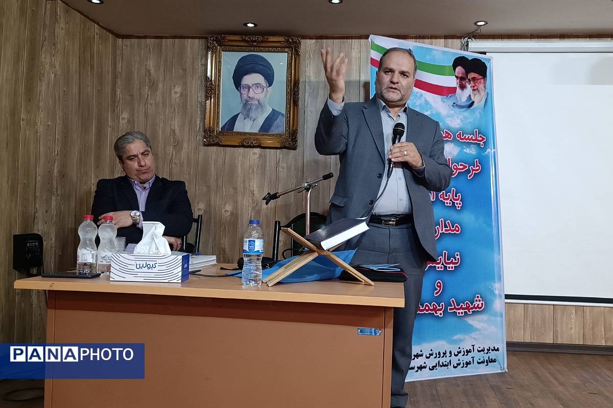برگزاری جلسه هم‌اندیشی طرحواره اولیای پایه اول ابتدایی در شهرستان قدس