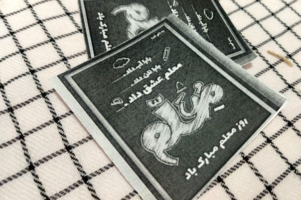 آیین سپاس معلم به مناسبت هفته گرامیداشت مقام معلم توسط دانش آموزان منطقه پردیس