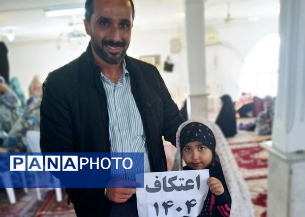 برگزاری آیین اعتکاف در خشکبیجار