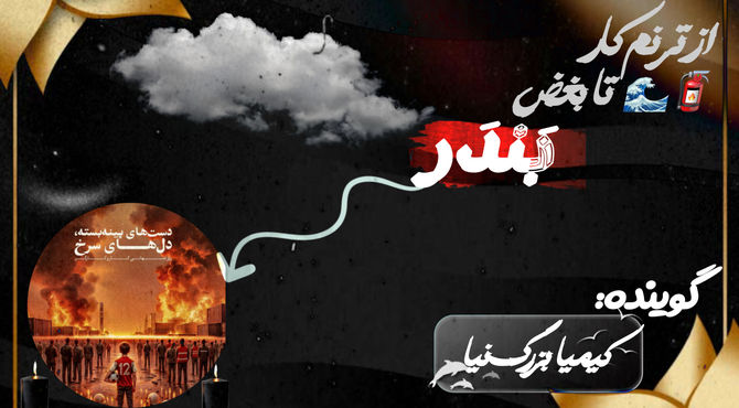 به‌مناسبت روز کارگر