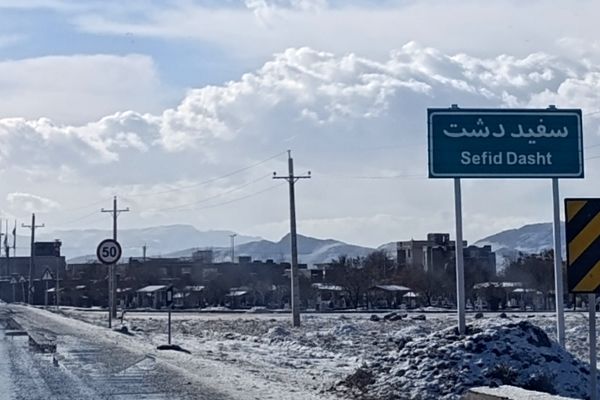 رقص دانه‌های برف بر بام‌های سفیددشت