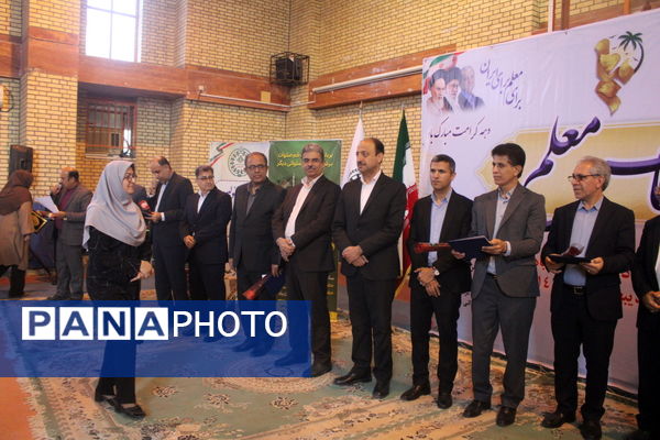 آیین سپاس معلم در دبستان دخترانه شهید باهنر بوشهر