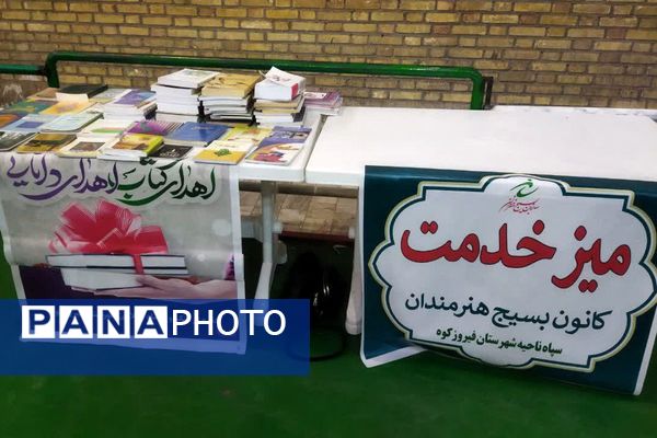 برپایی غرفه‌های اقتصاد مقاومتی؛ نماد شکوفایی و هم‌افزایی در هفته بسیج