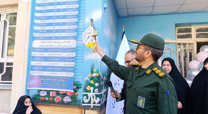 زنگ سپاس معلم در آموزشگاه میرزا جعفر سروقد مشهد به صدا درآمد