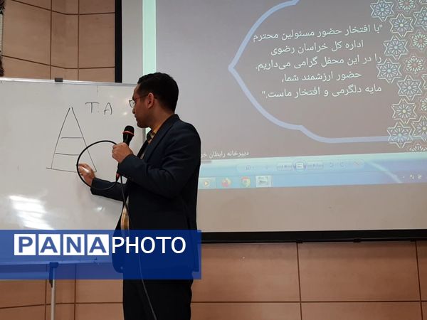 گردهمایی رابطان مشاوره استان خراسان رضوی