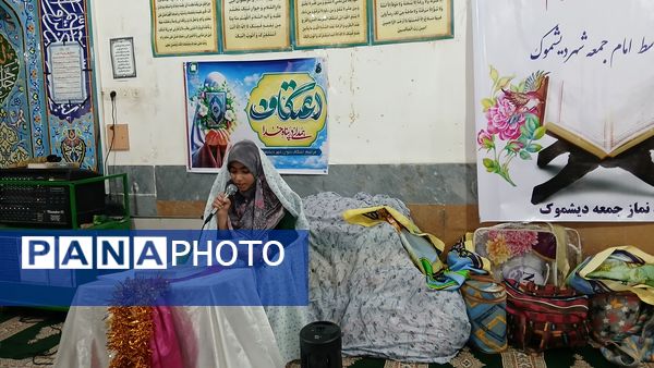 جوانه‌های بندگی در دیشموک؛ حضور پرشور دختران در اعتکاف