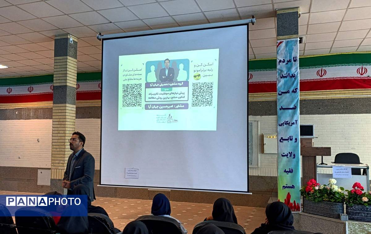 کارگاه مشاوره تحصیلی در مدرسه حضرت زینب (س) شهرستان اسدآباد 