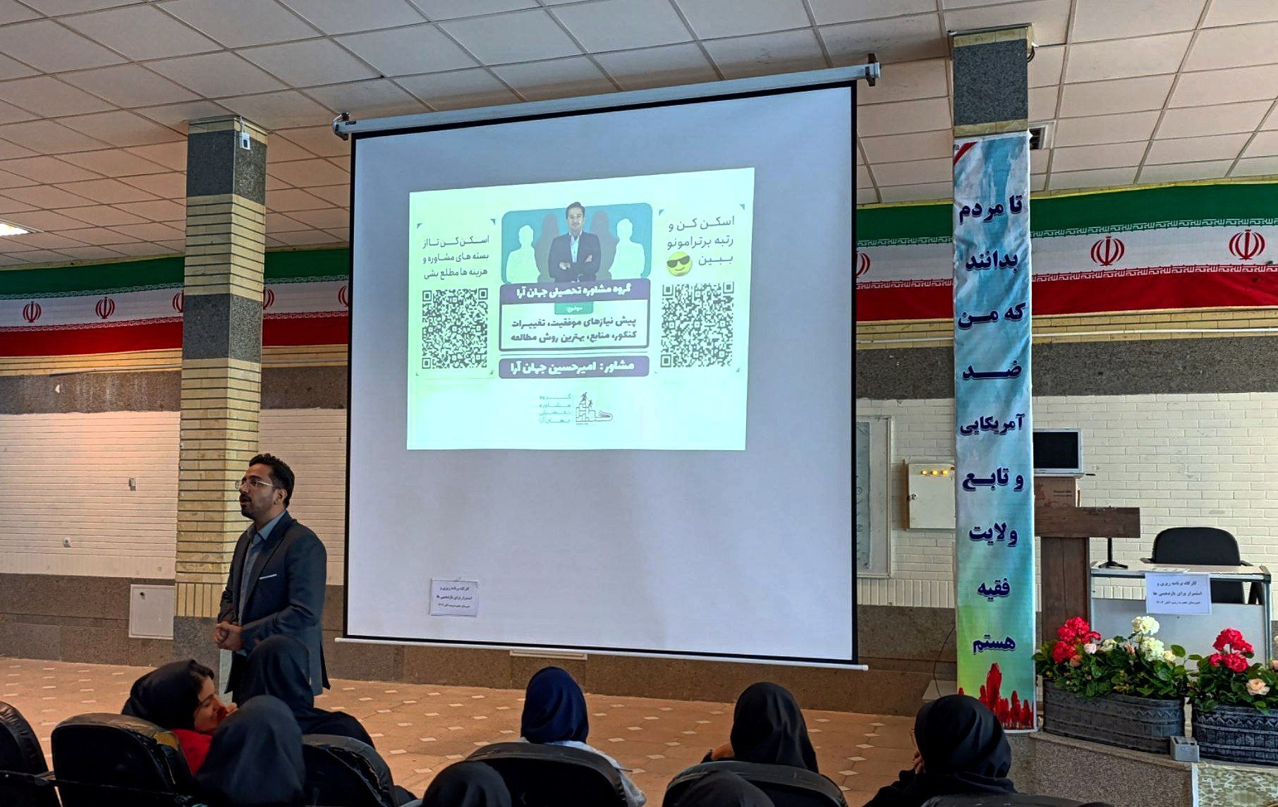 کارگاه مشاوره تحصیلی در مدرسه حضرت زینب (س) شهرستان اسدآباد 