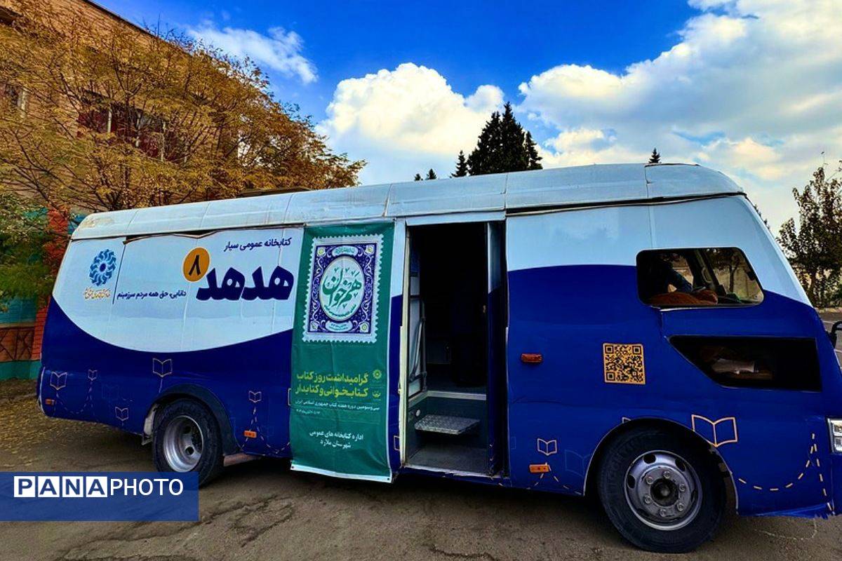 هفته کتاب و کتابخوانی در مدارس ملارد