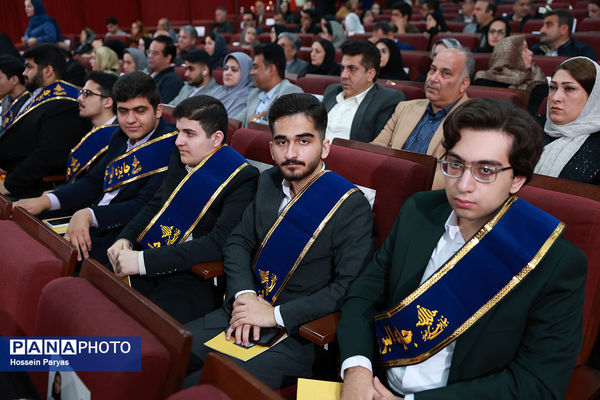 شصت و سومین همایش ملی جایزه البرز دانش‌آموزی