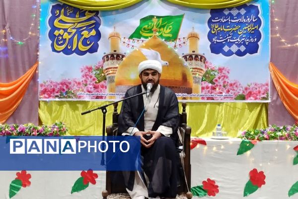 برگزاری جشن میلاد امام علی (ع) و روز پدر در شهرستان مارگون