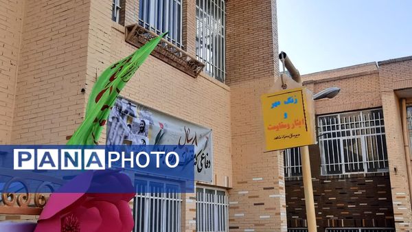 طنین زنگ مهر، ایثار و مقاومت در دبیرستان شاهد طالقانی