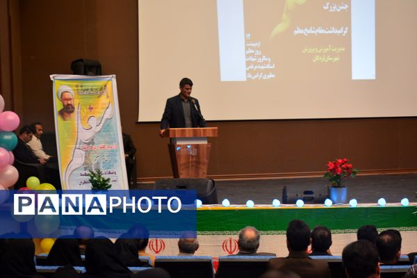گرامیداشت روز معلم با حضور معاون وزیر در لردگان
