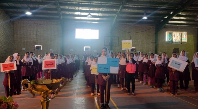 هیاهوی ورزش در دبستان استقلال