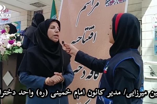 افتتاح «کافه دخترانه» در کانون امام خمینی (ره) کرمانشاه 