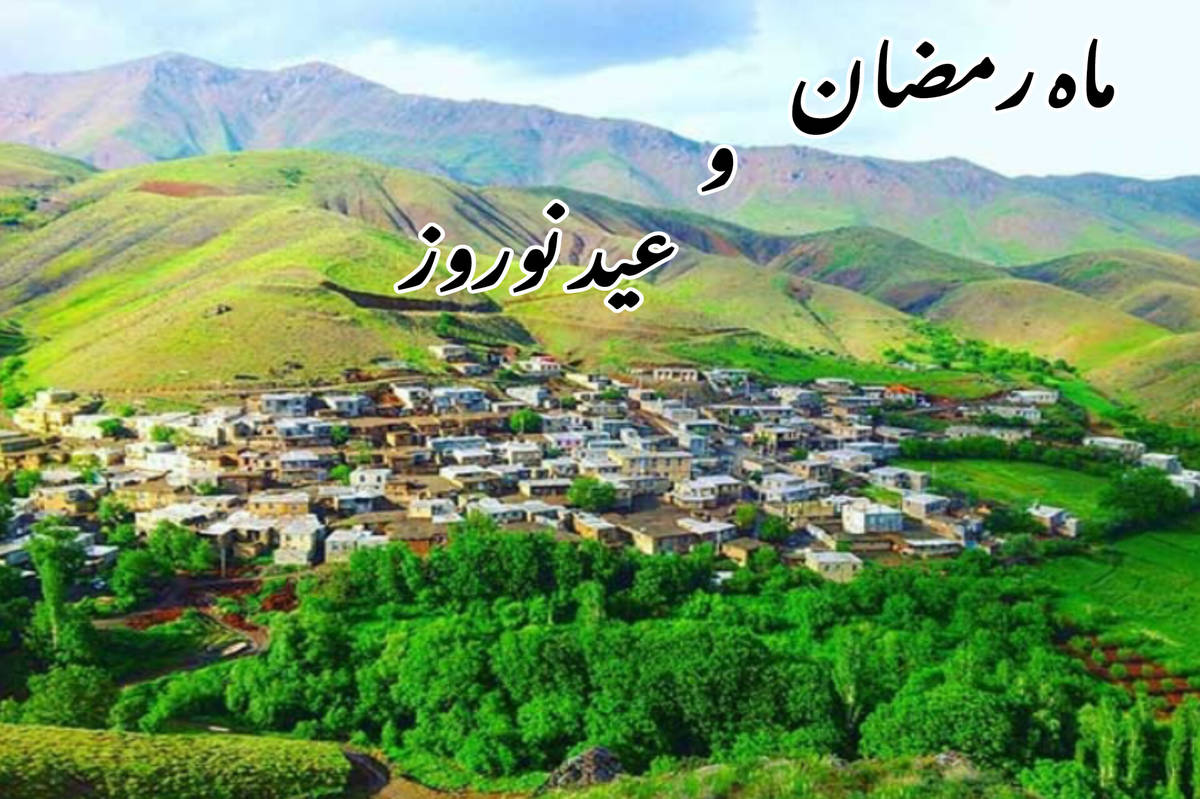  حال و هوای آغازین روزهای عید بندگی و عید نوروز در کامیاران/فیلم