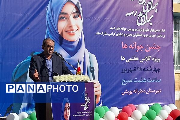 آیین نواختن زنگ مدرسه با شروع سال تحصیلی جدید 