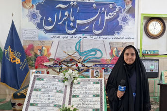 برگزاری سی‌ودومین  دوره مسابقات قرآن و عترت بسیج در ایزدخواست