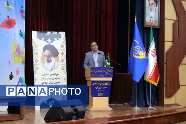 برگزاری اردوی «طلایه‌داران فردا» در مازندران