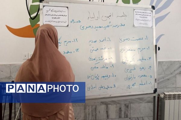 اولین  مجمع عمومی انجمن اولیاء و مربیان در دبیرستان شهید مجید دهنوی 