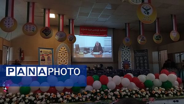 اختتامیه یازدهمین جشنواره نوجوان خوارزمی در نیشابور 