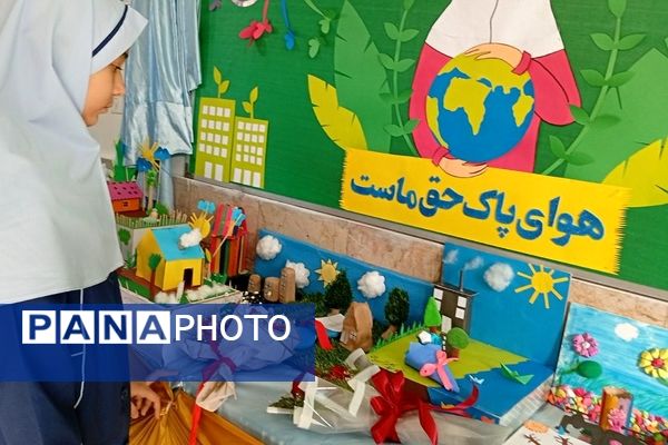 طنین زنگ هوای پاک در بهارستان ۲