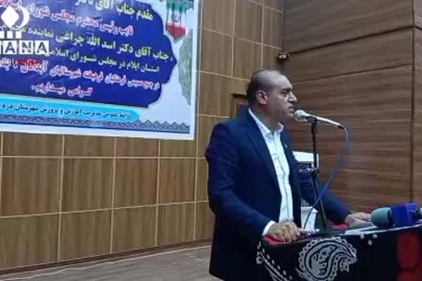 حضور حاجی بابایی نائب رئیس مجلس در بین فرهنگیان حوزه جنوب استان ایلام 
