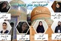 انتشار پادکست «آنایوردوم »
