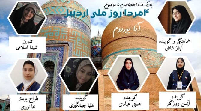 انتشار پادکست «آنایوردوم »